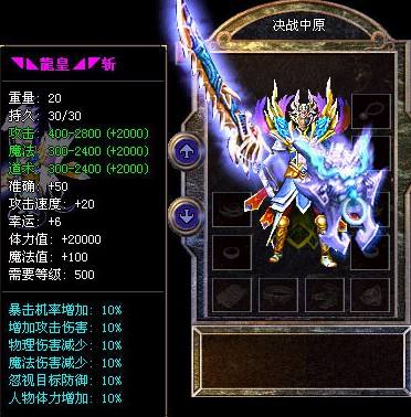 合击传奇手持炼狱并且拥有群麻技能的BOSS火尾黑狐王